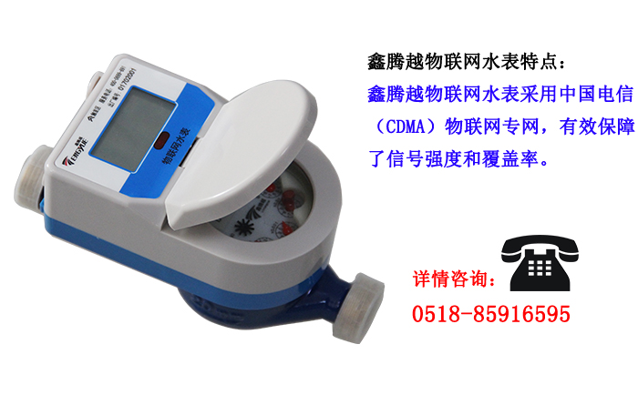 我國(guó)物聯(lián)網(wǎng)水表主要發(fā)展趨勢(shì)有哪些？