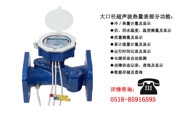 超聲波熱量表的安裝需要注意哪些事項(xiàng)？