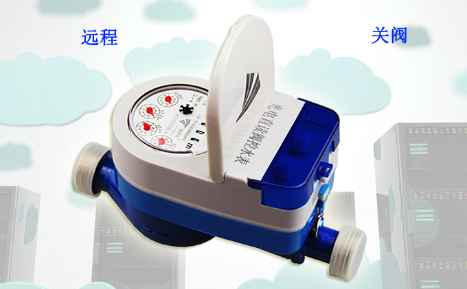 使用光電直讀遠(yuǎn)傳閥控水表，用戶欠費(fèi)水司該如何關(guān)閥？