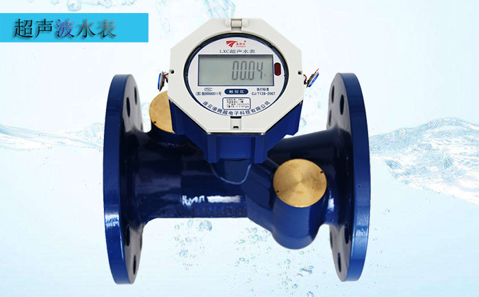 普通水表與超聲波水表性能差異有哪些？