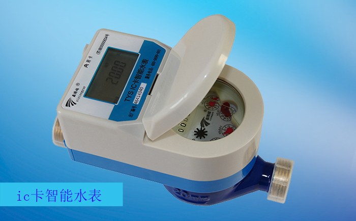 如何解決ic卡水表“自轉(zhuǎn)”問題？