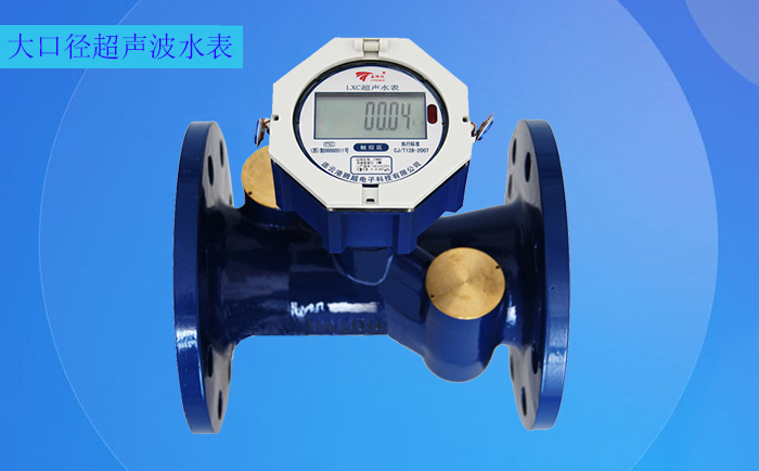 施工方需要如何安裝大口徑超聲波水表？