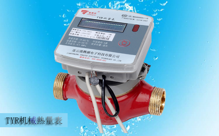 常見的機(jī)械式熱量表都有哪些結(jié)構(gòu)類型？
