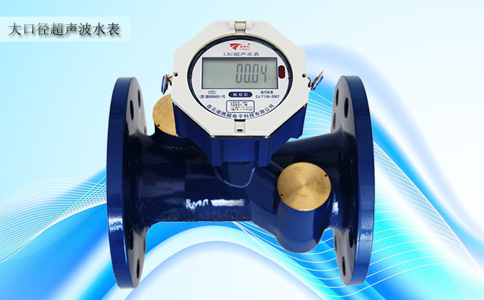 超聲波水表電子結(jié)算裝置有哪些要求？