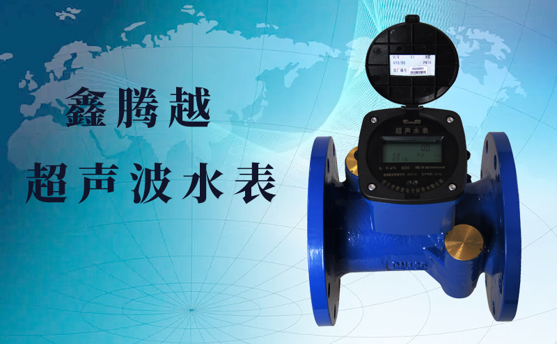 使用超聲波水表的主要目的是什么？