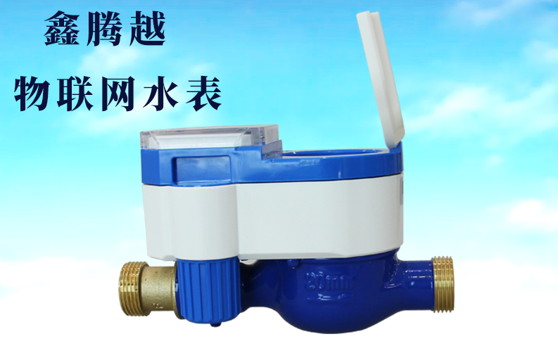 物聯(lián)網(wǎng)水表上線，查表不入戶，繳費不出門